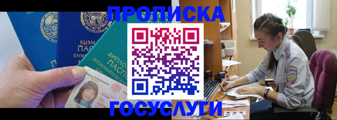 прописка в Ипатово