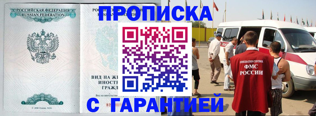 временная регистрация надежно в Ипатово
