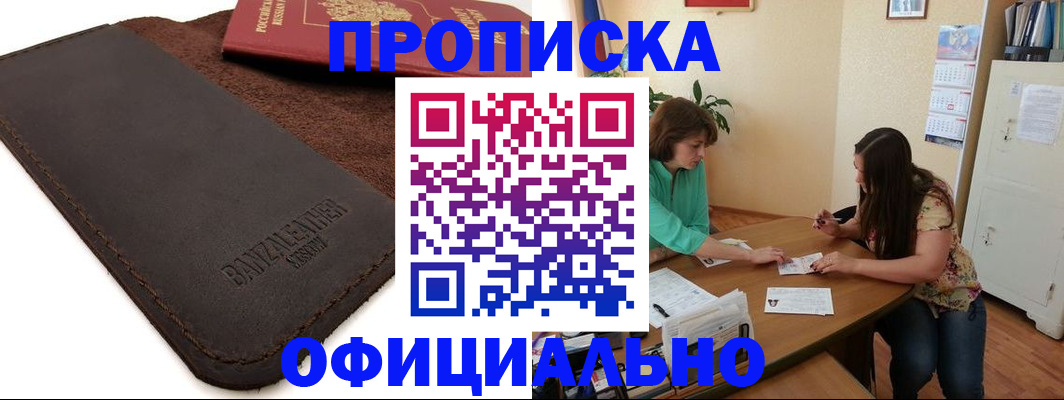 временная прописка в Ипатово