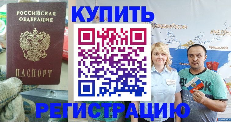 прописка поиск в Ипатово