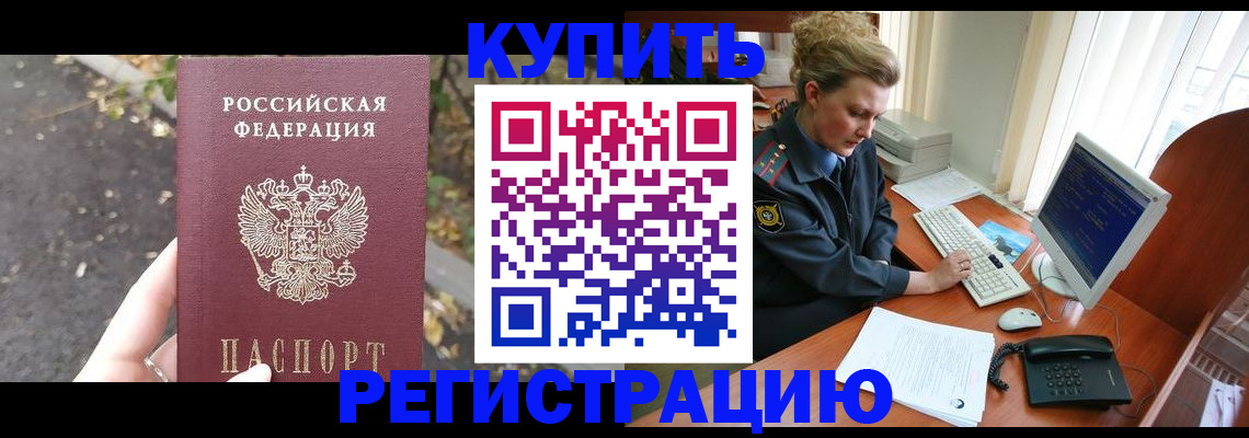 прописка от собственника в Ипатово
